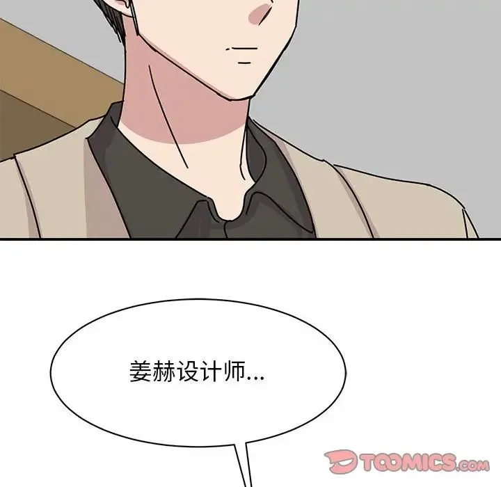 我的完美缪斯 第31話 第117页