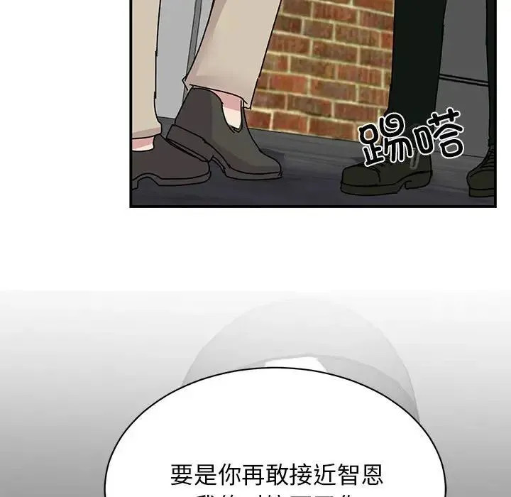 我的完美缪斯 第31話 第119页