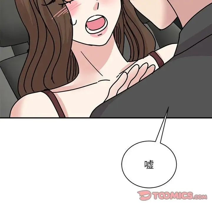 我的完美缪斯 第31話 第21页