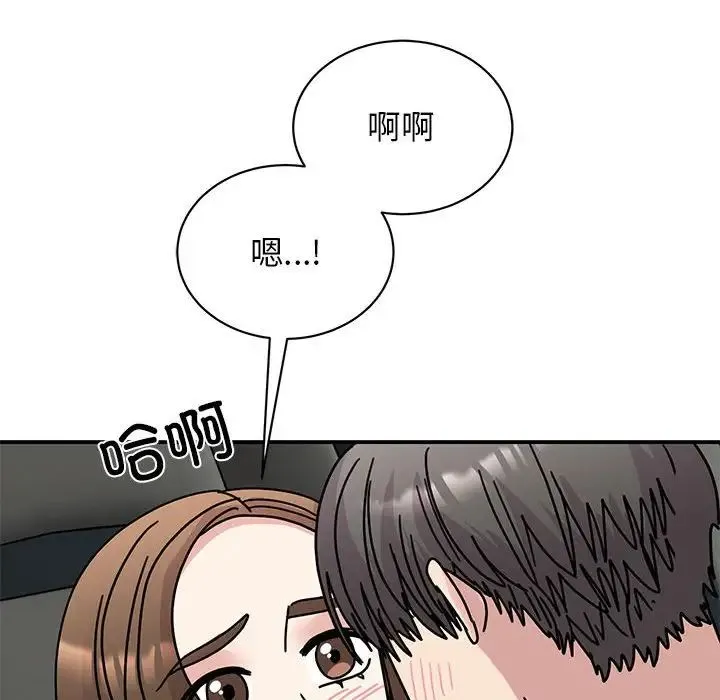 我的完美缪斯 第31話 第29页
