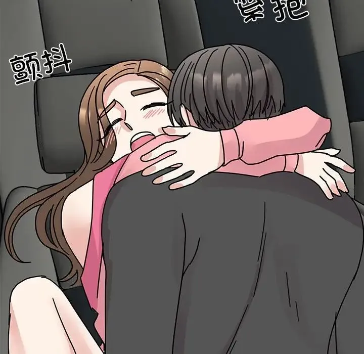 我的完美缪斯 第31話 第46页