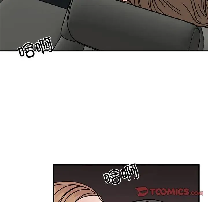 我的完美缪斯 第31話 第51页