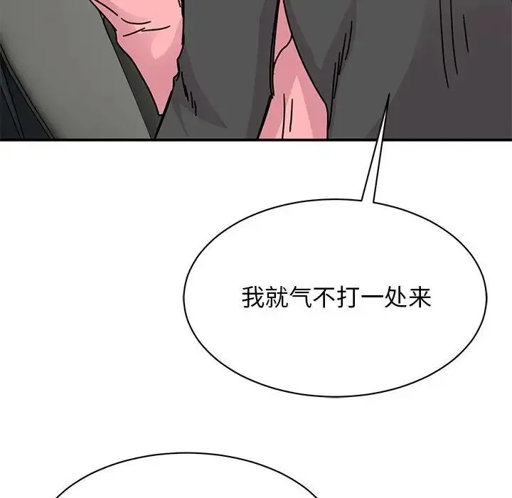 我的完美缪斯 第31話 第59页