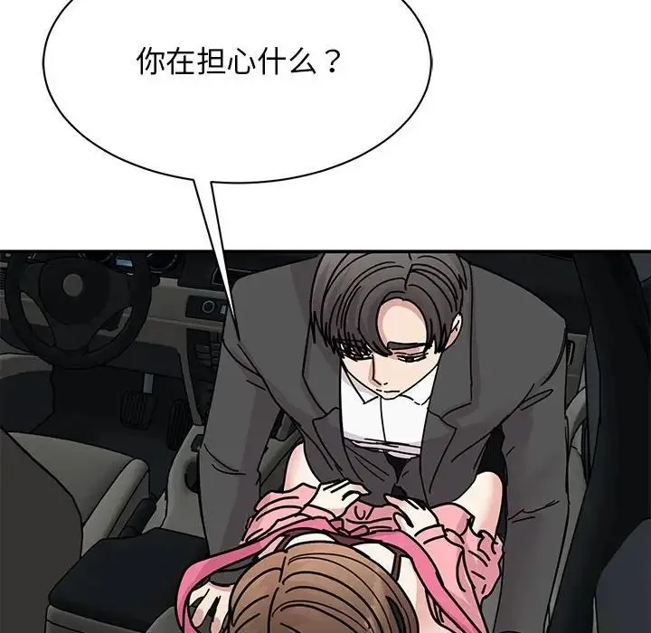 我的完美缪斯 第31話 第60页