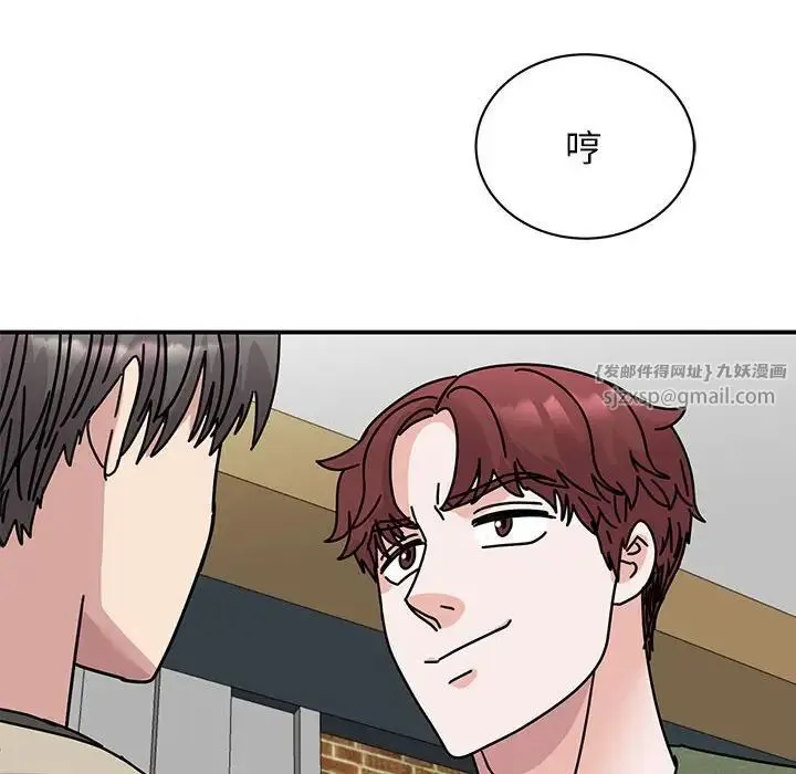 我的完美缪斯 第31話 第145页