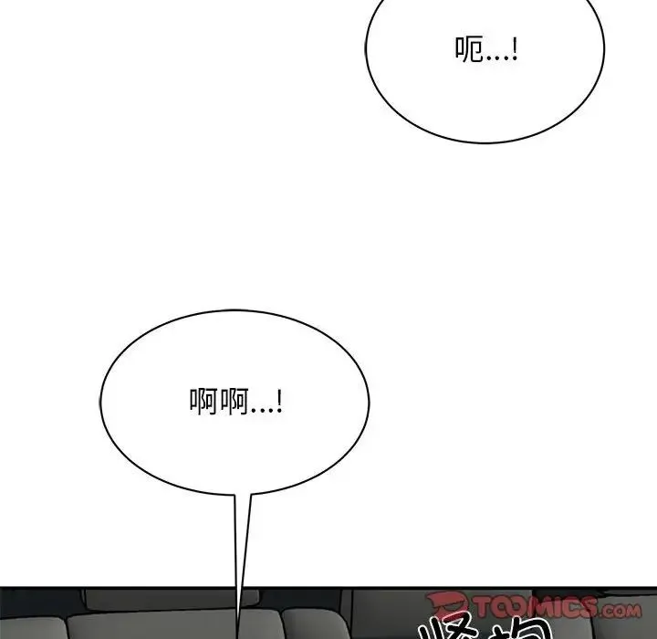 我的完美缪斯 第31話 第45页