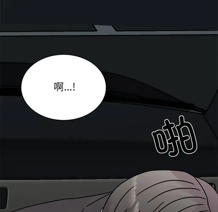 我的完美缪斯 第31話 第31页