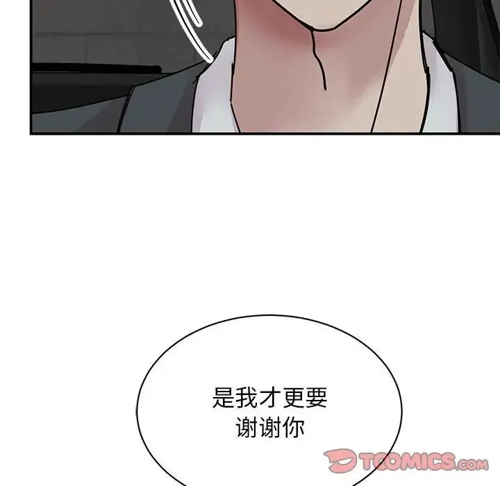 我的完美缪斯 第31話 第99页