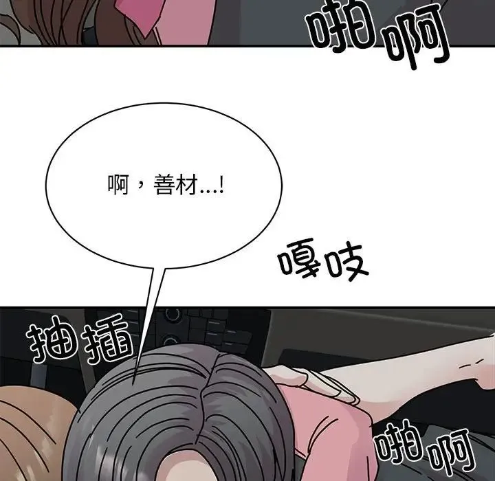 我的完美缪斯 第31話 第43页