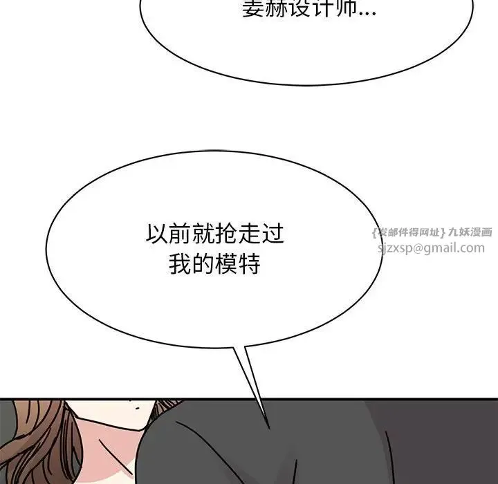 我的完美缪斯 第31話 第66页