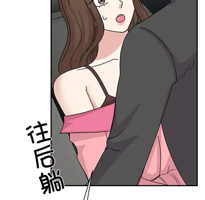 我的完美缪斯 第31話 第8页