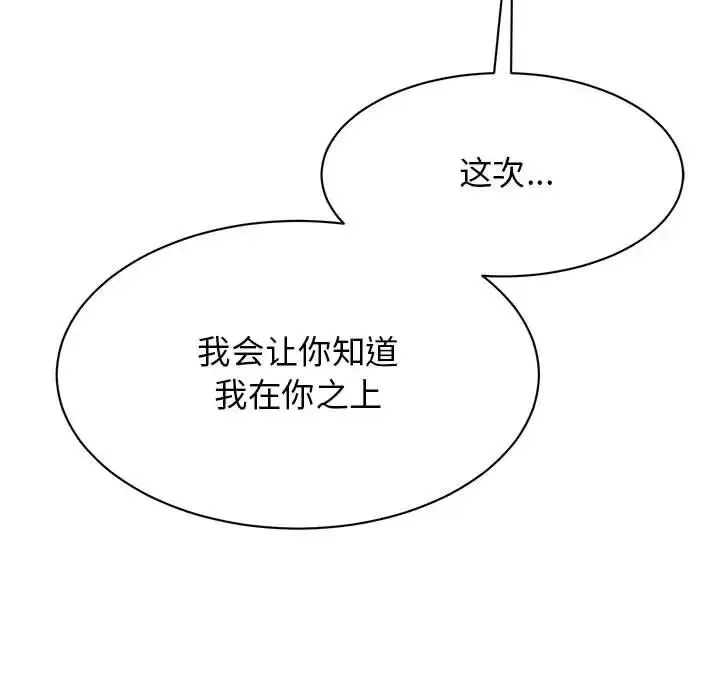 我的完美缪斯 第31話 第139页