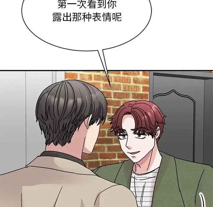 我的完美缪斯 第31話 第133页