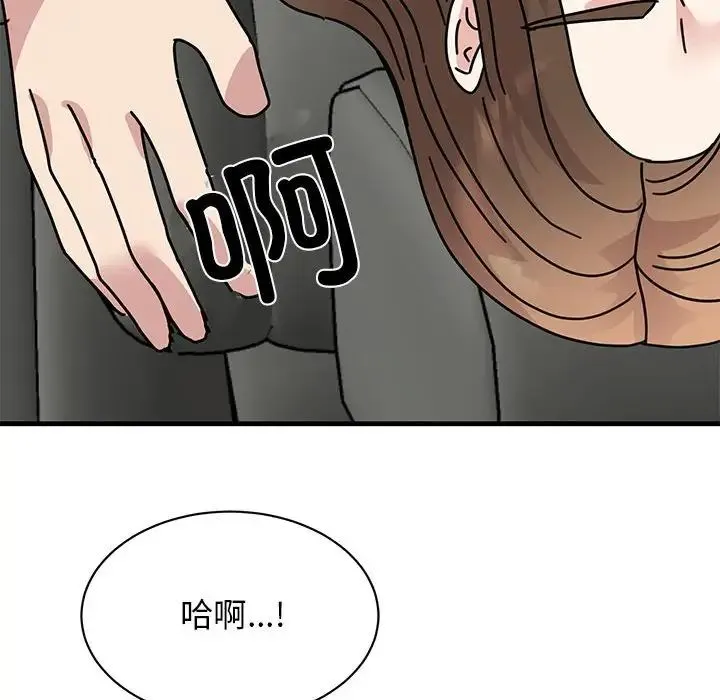 我的完美缪斯 第31話 第34页