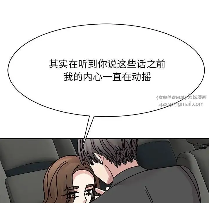 我的完美缪斯 第31話 第90页