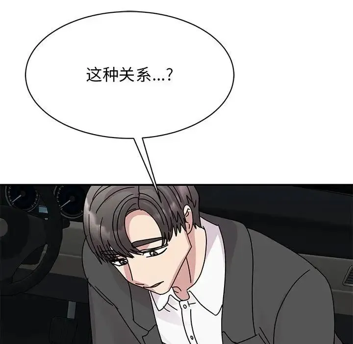 我的完美缪斯 第31話 第71页