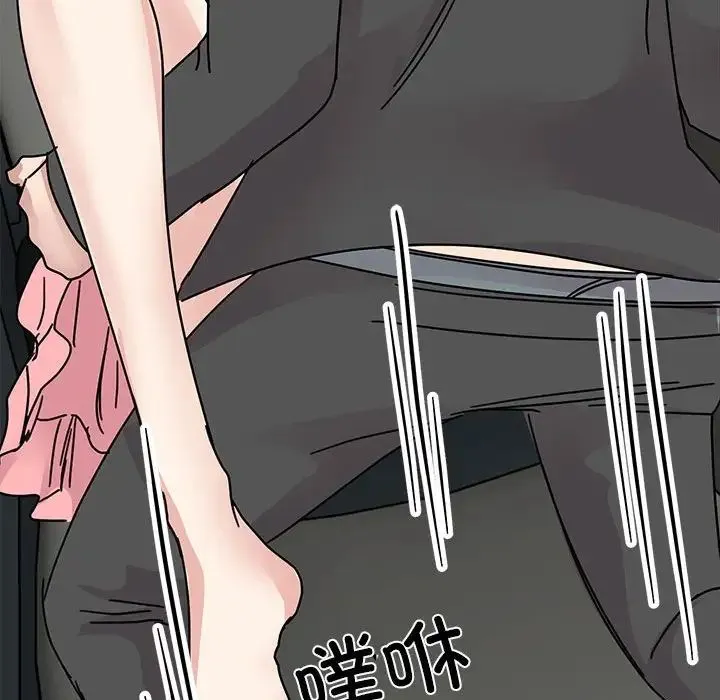 我的完美缪斯 第31話 第47页