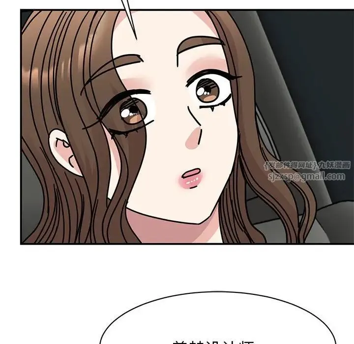 我的完美缪斯 第31話 第65页