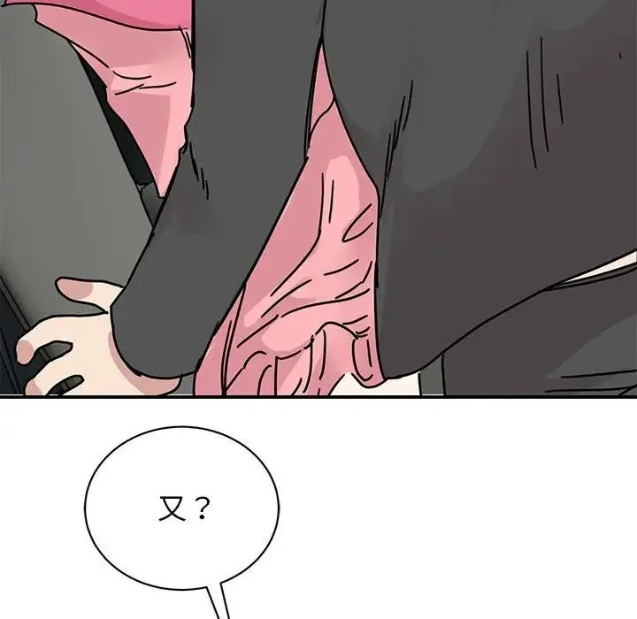 我的完美缪斯 第31話 第64页