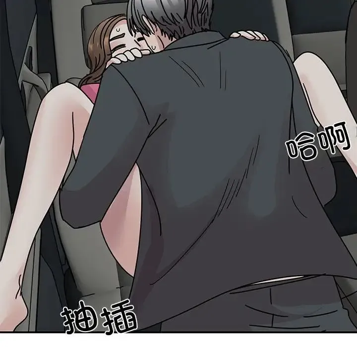 我的完美缪斯 第31話 第40页