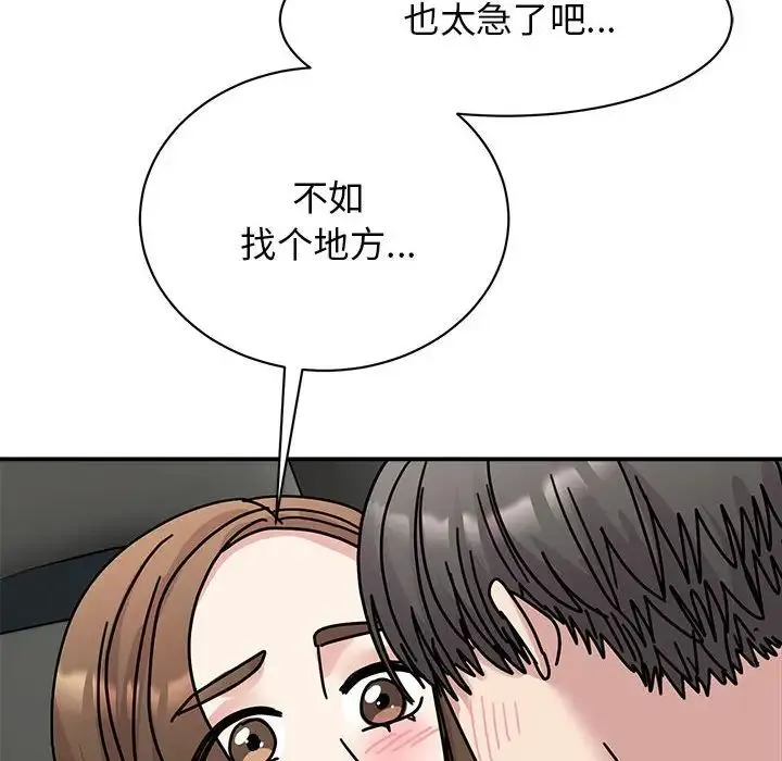 我的完美缪斯 第31話 第20页