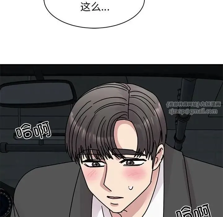 我的完美缪斯 第31話 第56页