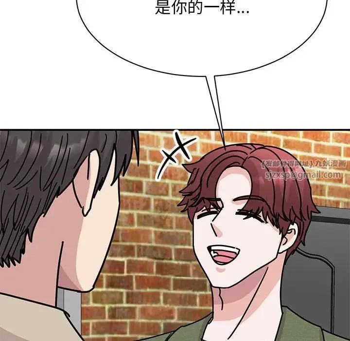 我的完美缪斯 第31話 第127页
