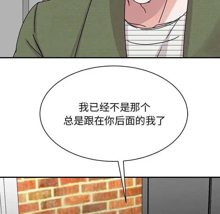 我的完美缪斯 第31話 第136页