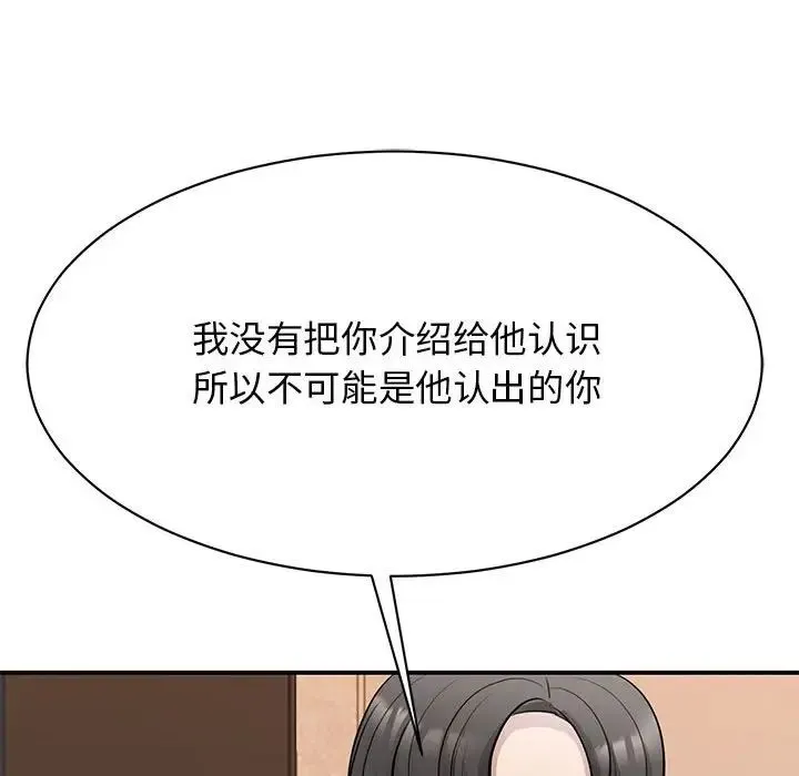 我的完美缪斯 第15話 第128页