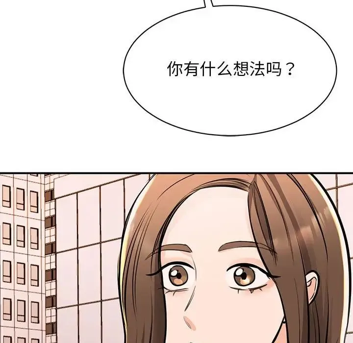 我的完美缪斯 第15話 第58页