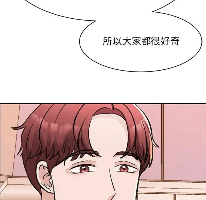 我的完美缪斯 第15話 第46页