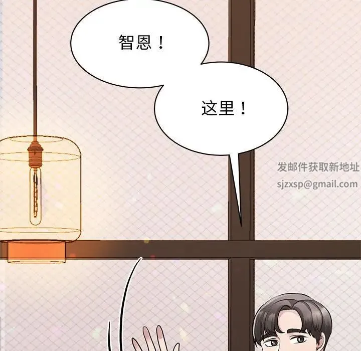 我的完美缪斯 第15話 第95页
