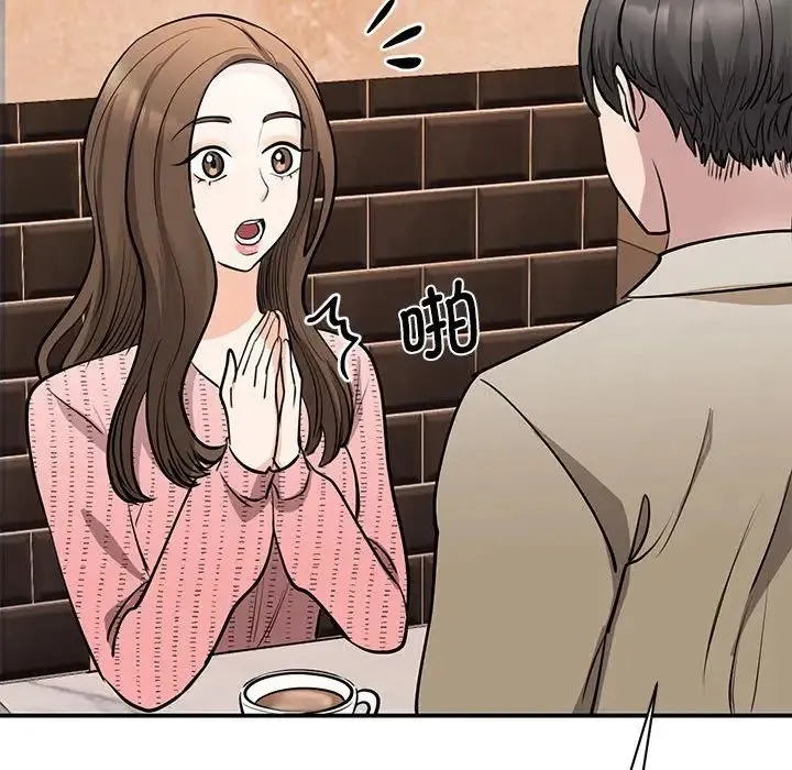 我的完美缪斯 第15話 第119页