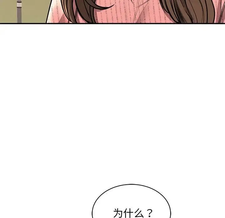 我的完美缪斯 第15話 第43页