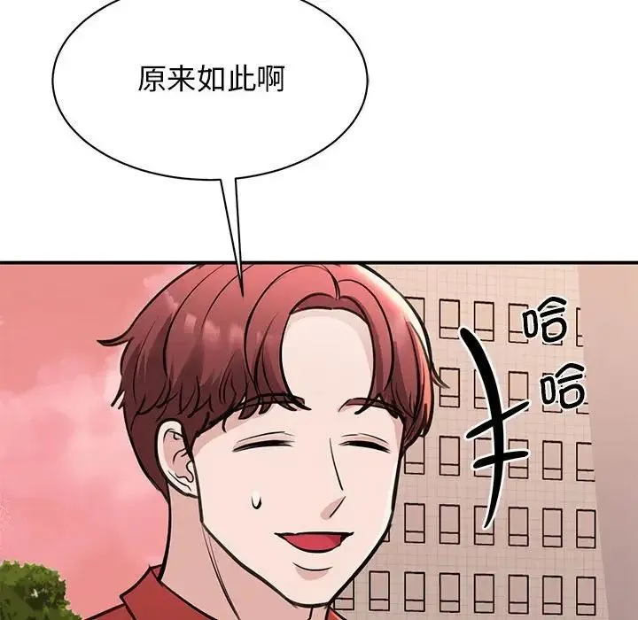 我的完美缪斯 第15話 第25页