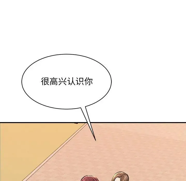 我的完美缪斯 第15話 第32页