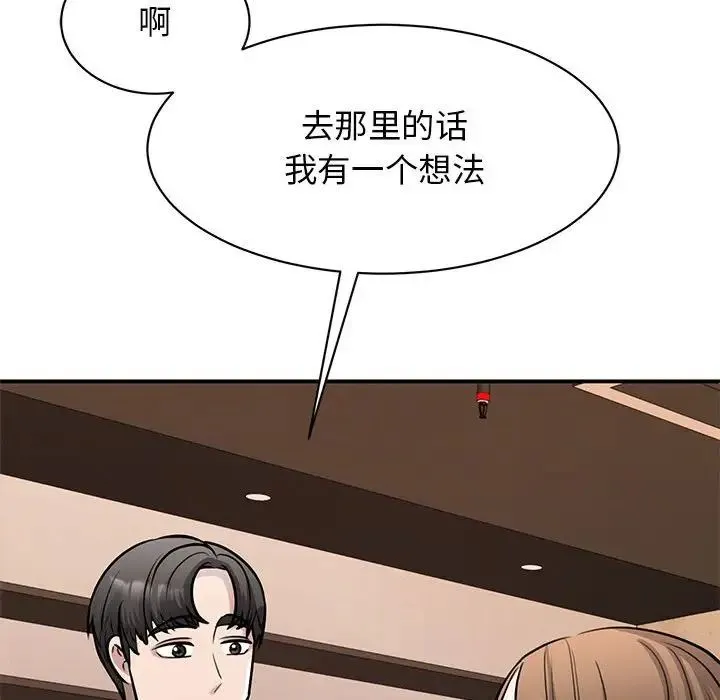 我的完美缪斯 第15話 第112页