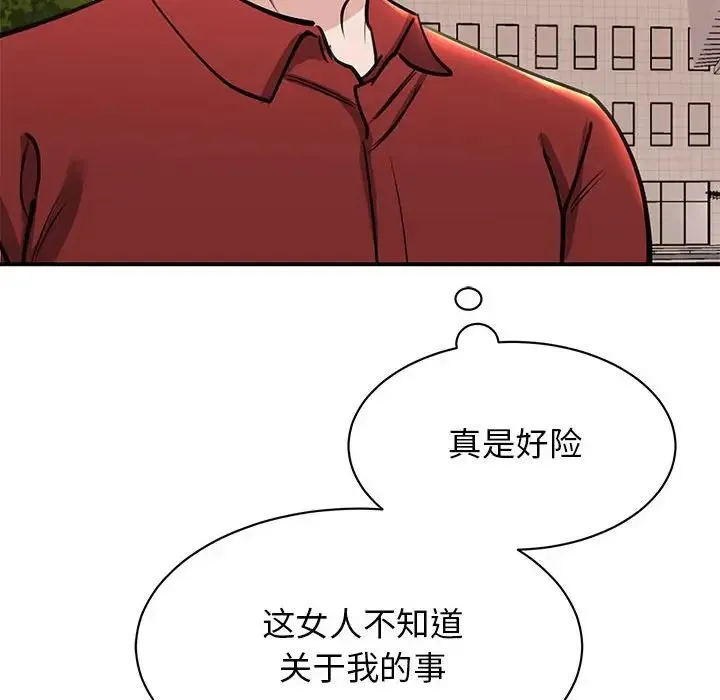 我的完美缪斯 第15話 第26页