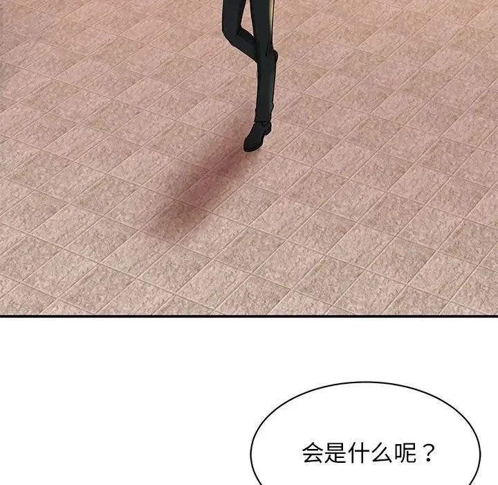 我的完美缪斯 第15話 第85页