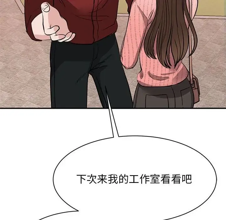 我的完美缪斯 第15話 第73页