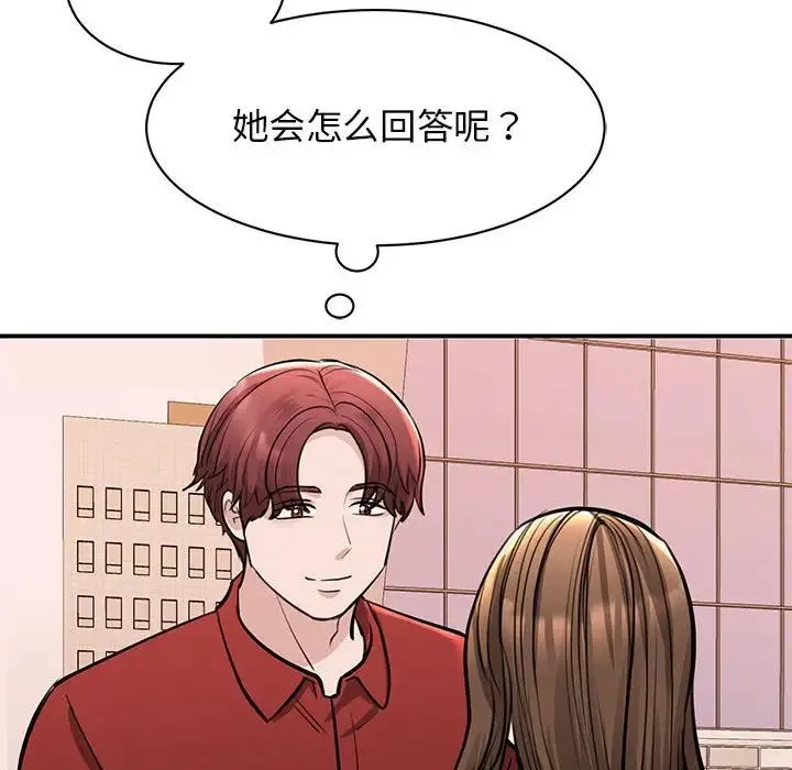 我的完美缪斯 第15話 第63页
