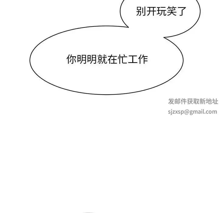 我的完美缪斯 第15話 第103页