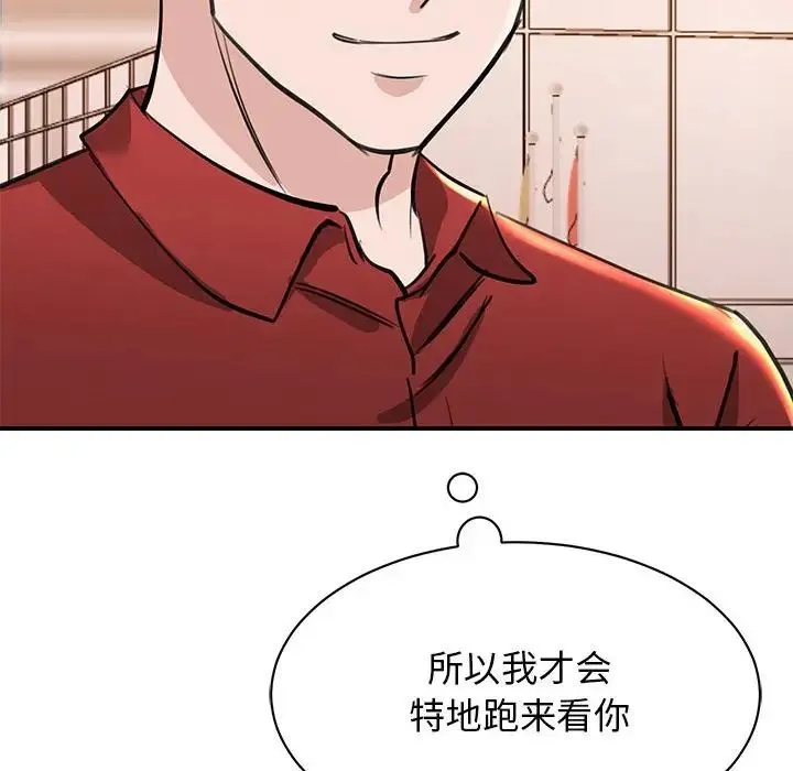 我的完美缪斯 第15話 第47页