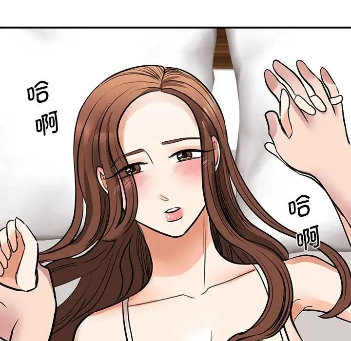 我的完美缪斯 第15話 第172页