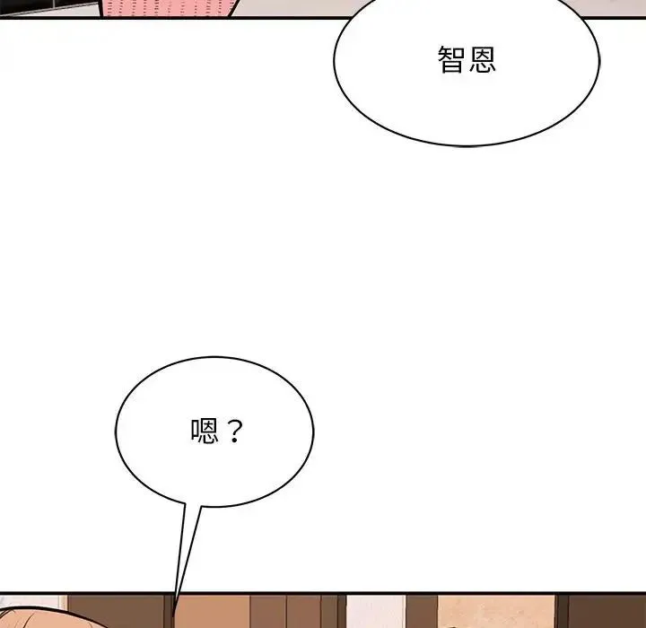 我的完美缪斯 第15話 第144页