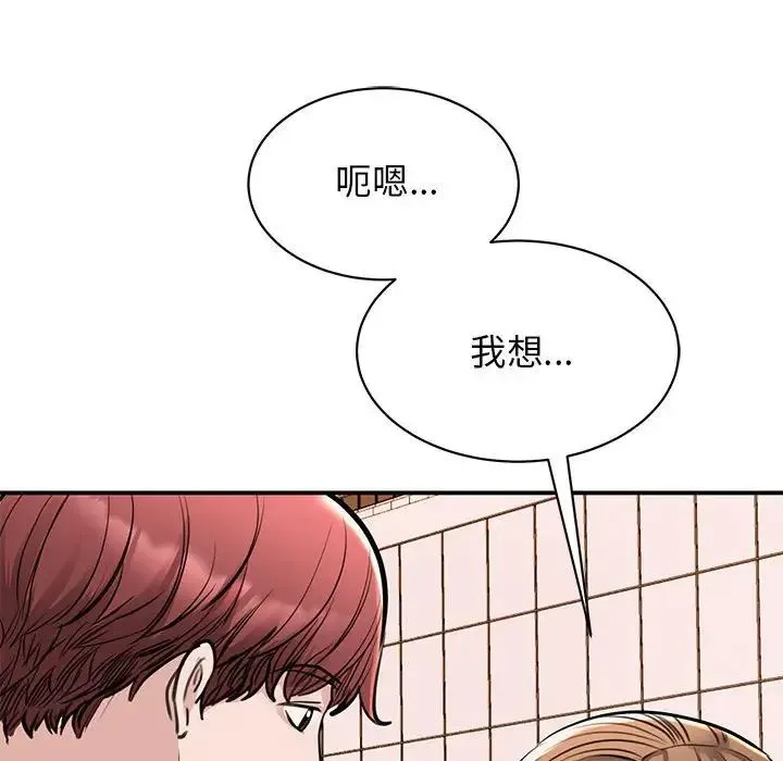 我的完美缪斯 第15話 第60页
