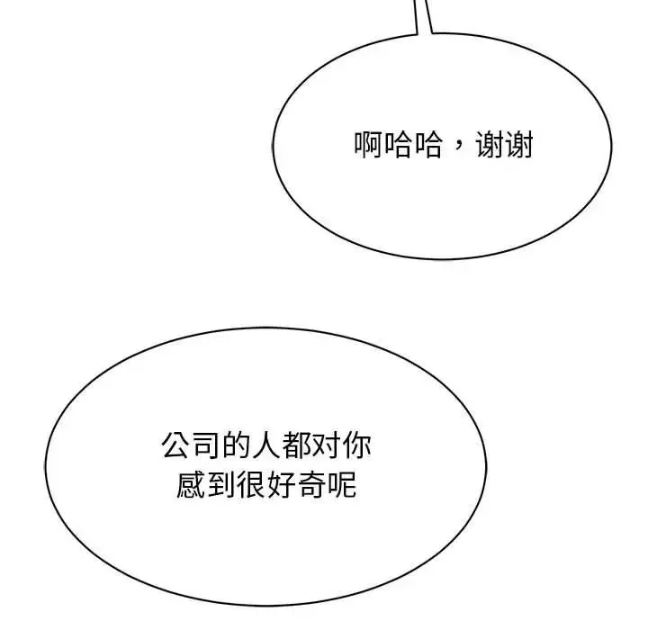 我的完美缪斯 第15話 第41页