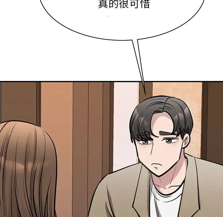 我的完美缪斯 第15話 第107页