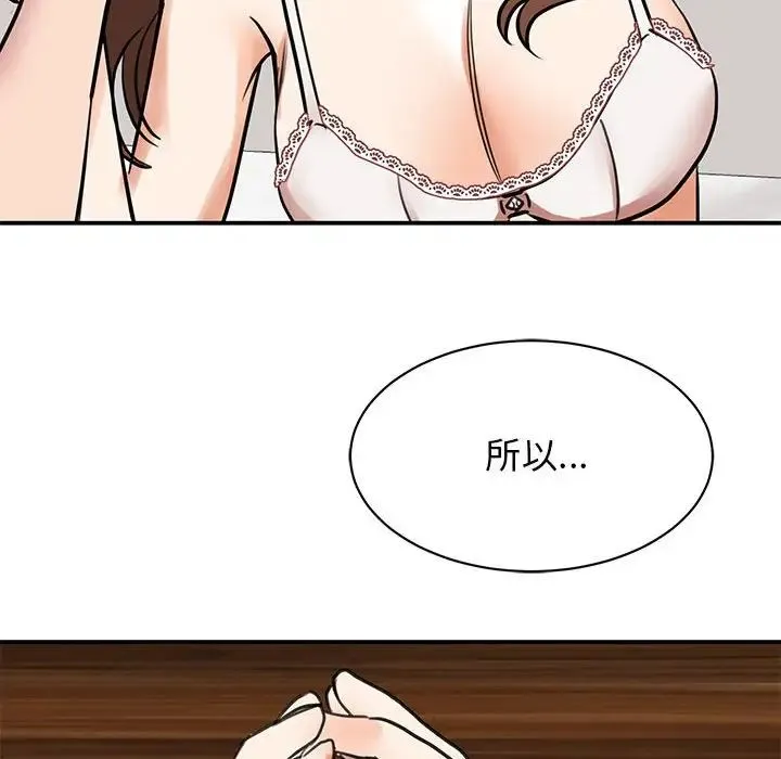 我的完美缪斯 第15話 第173页