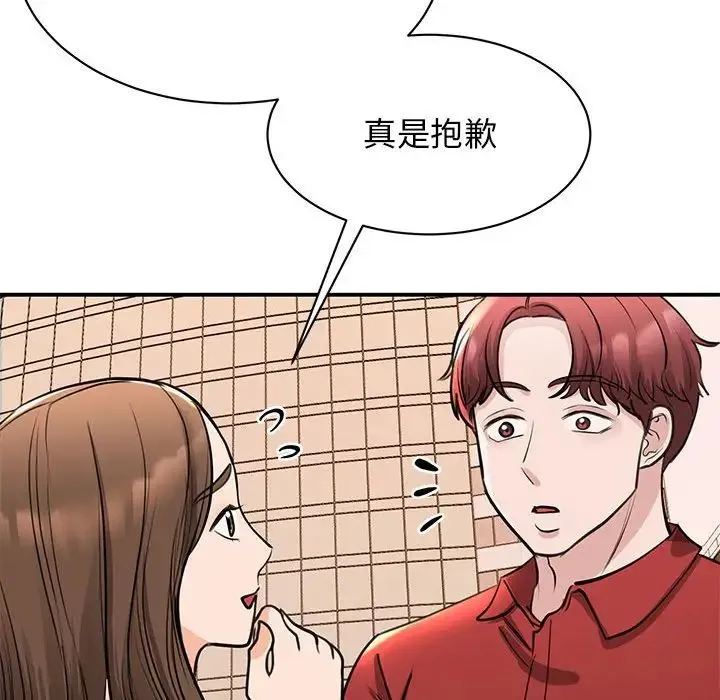 我的完美缪斯 第15話 第69页
